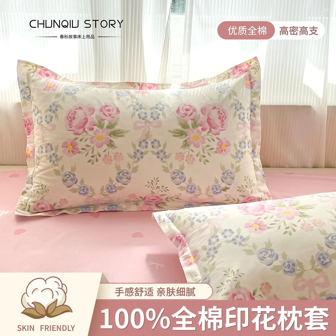 纯棉印花枕套一对装100全棉单人双人单只枕头套枕芯内胆套48*74cm