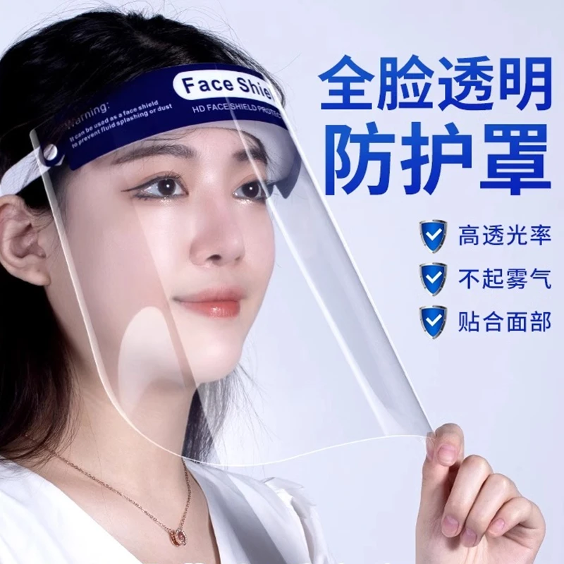 防护面罩护眼全脸遮漂流面罩高清透明防雾炒菜防油烟护脸专用面屏