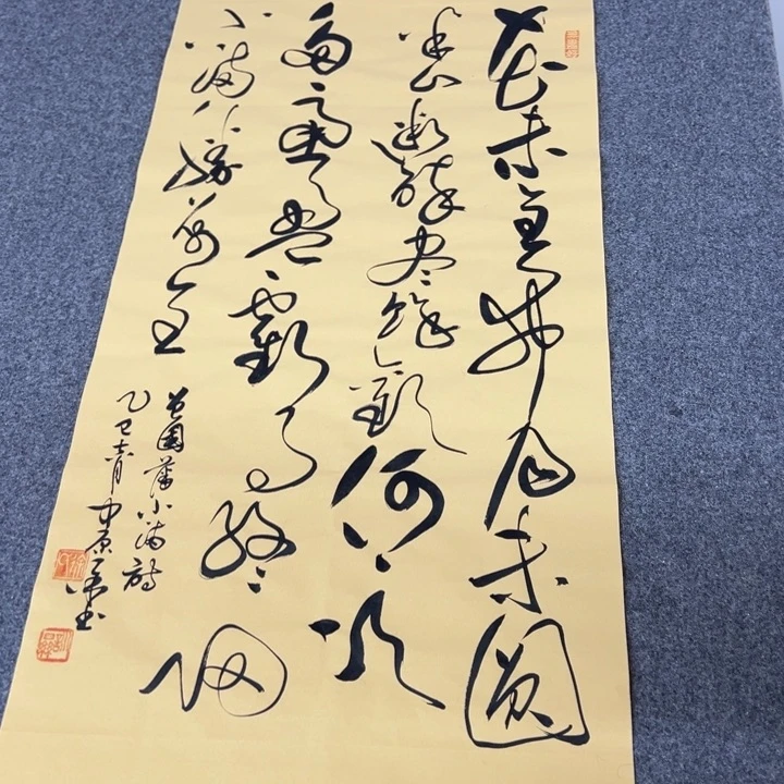 书法曾国藩小满诗
