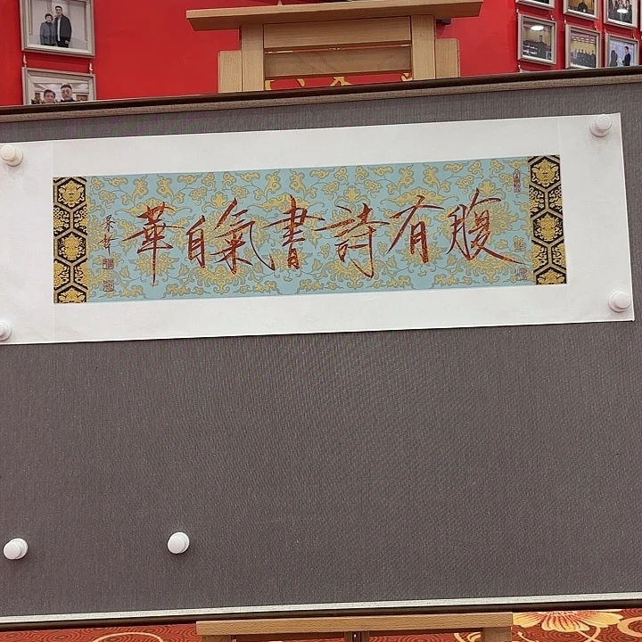 书法国画作品展览