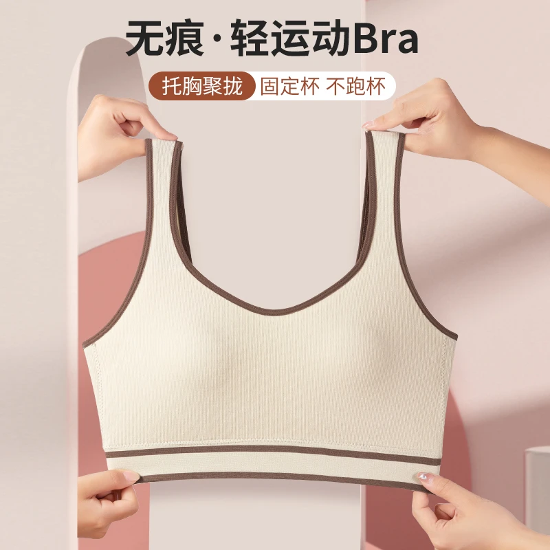 空气垫健身瑜伽背心式运动内衣防走光文胸聚拢女孩运动风无痕内搭