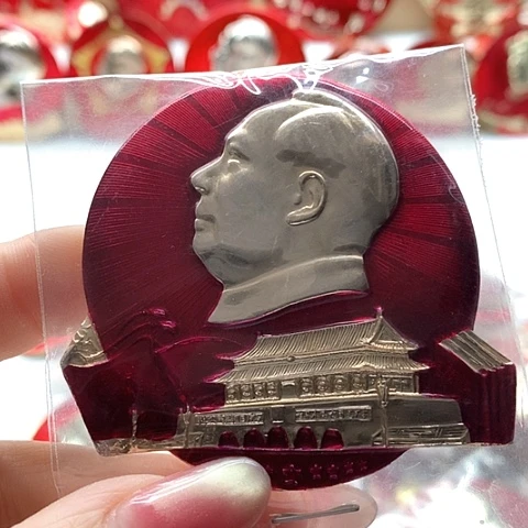 其他普通金属白**来红章20