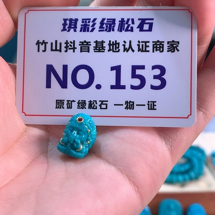 未镶嵌绿松石珠宝奇石