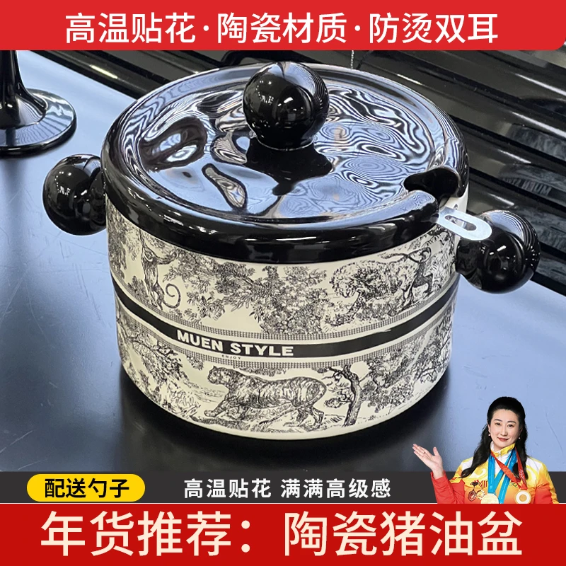 陶瓷猪油罐家用耐高温食品级可放冰箱储存荤油壶带盖装辣椒油年货