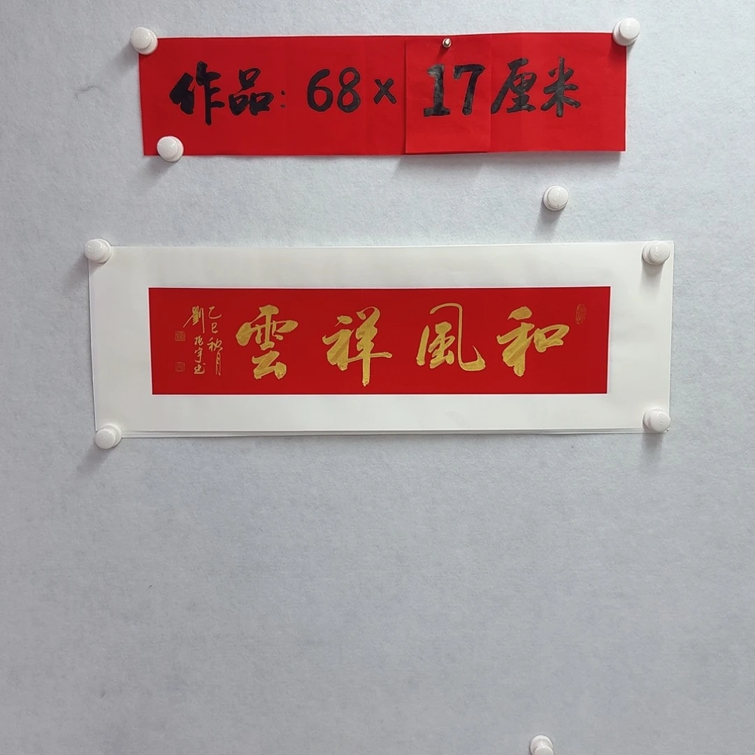 书法和风祥云