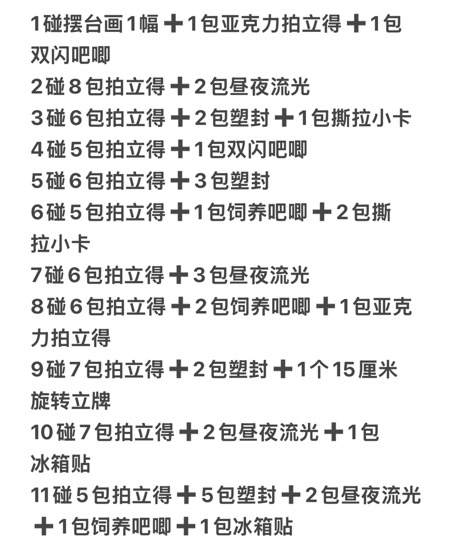 恋与深空对对碰（直播代拆）