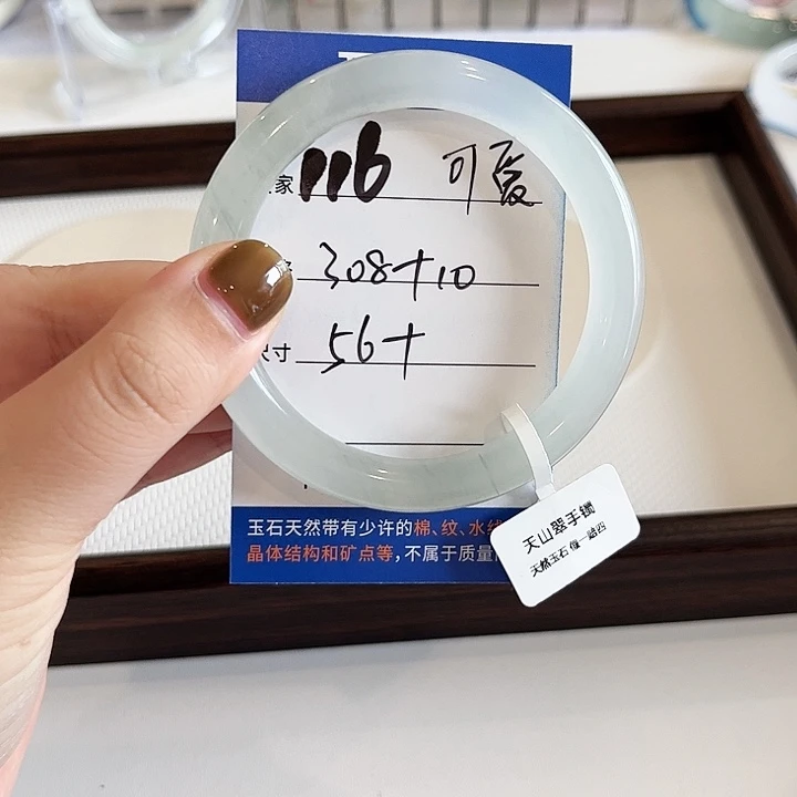 未镶嵌手镯石英质玉