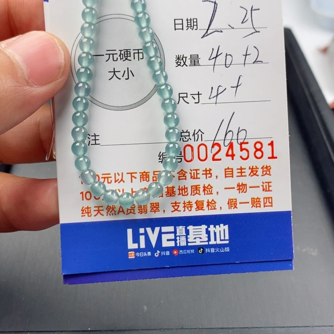 翡翠手链未镶嵌手串