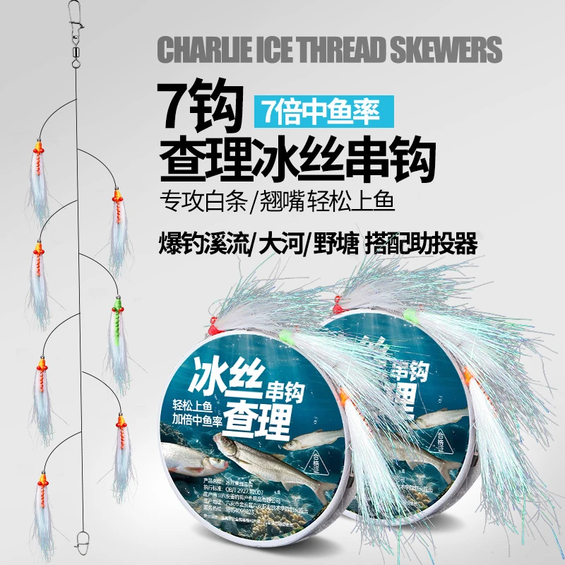 疯狂查理冰丝虾串钩翘嘴路亚夜钓红尾银甲冰丝微物羊毛钩仿生串钩