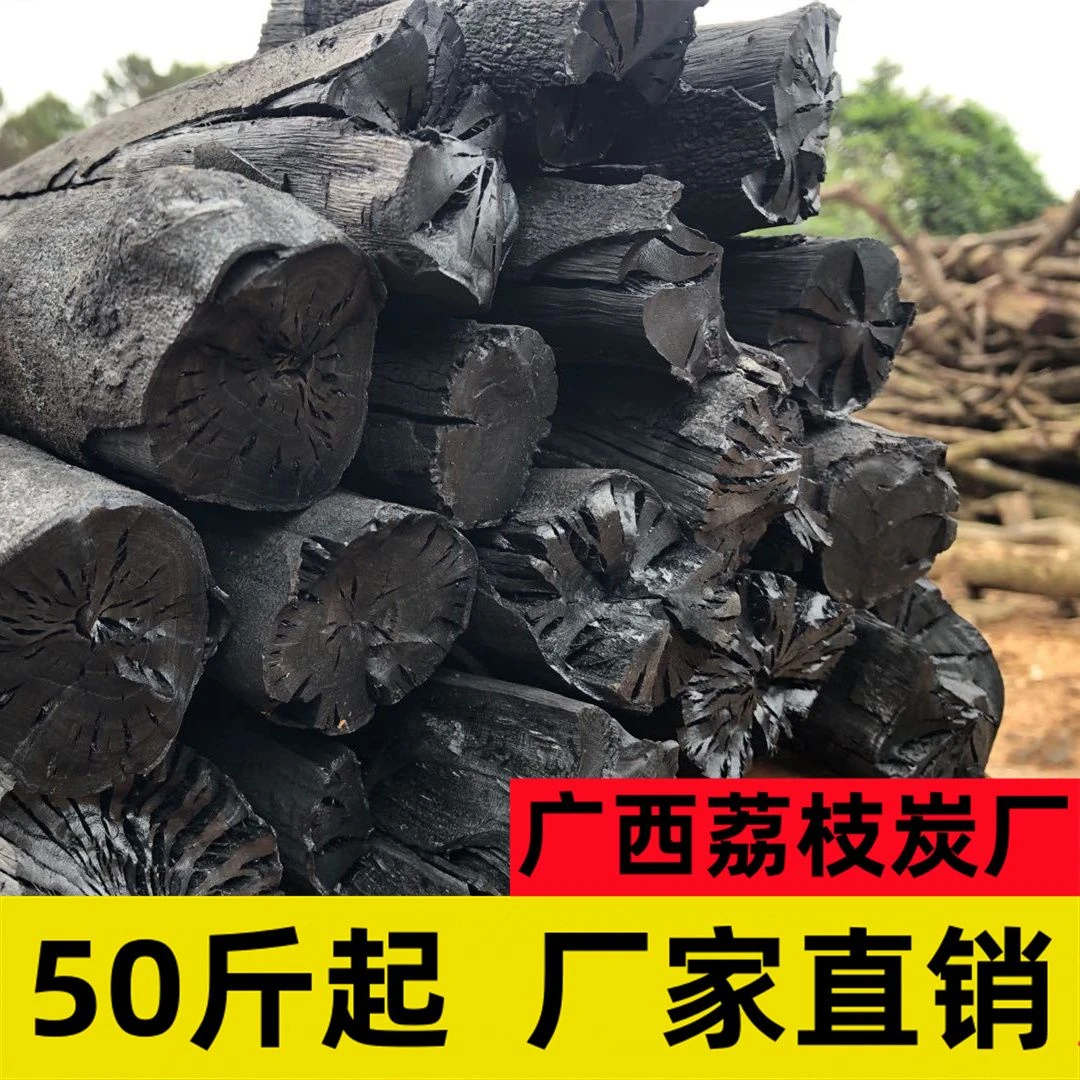 荔枝木炭家用果木炭无烟原木烧烤碳厂家商用易燃耐烧批发火锅木炭