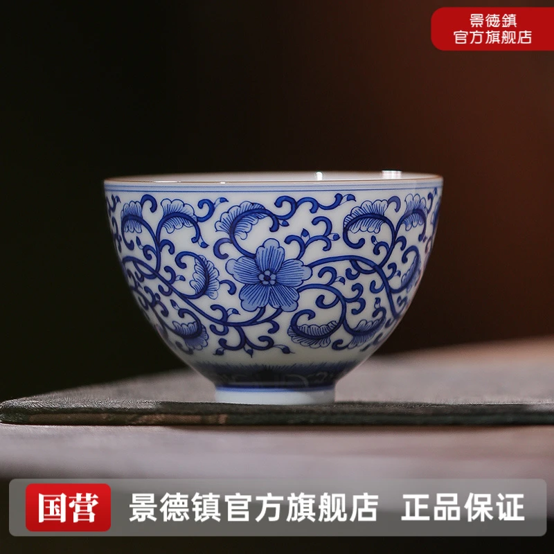 景德镇官方旗舰店高温陶瓷茶杯青花主人杯单杯茶具缠枝莲鸡心杯子