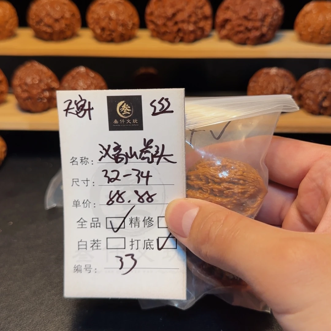 吊坠文玩核桃文玩核桃33