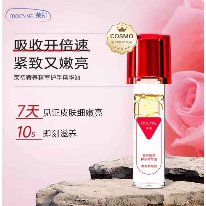 香香的很好用-营养油护手精油补水保湿滋润（味道随缘）