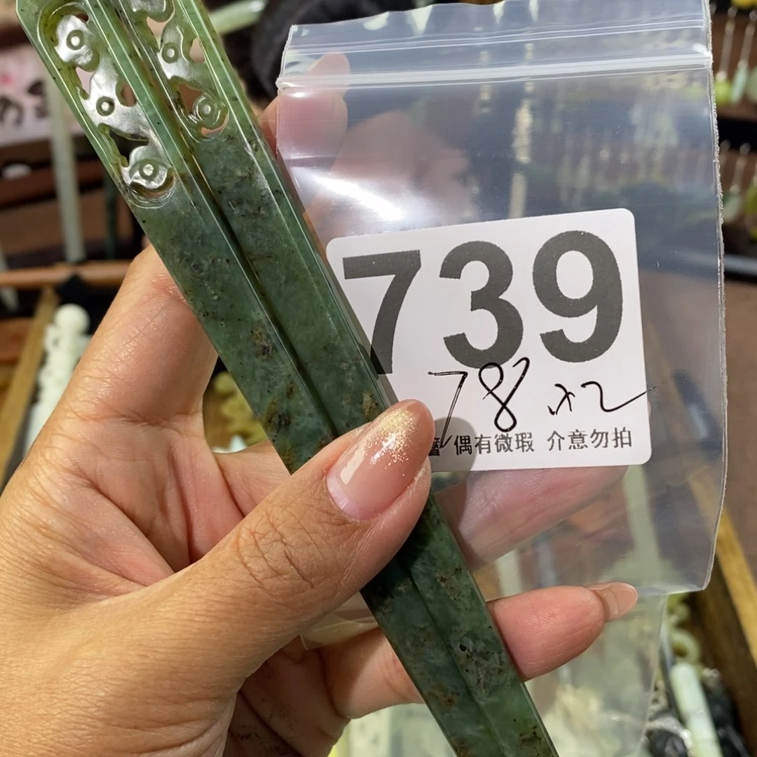 蛇纹石玉发饰未镶嵌?****?