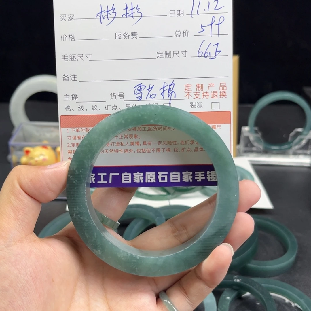 彬***向定制翡翠未镶嵌手镯手镯