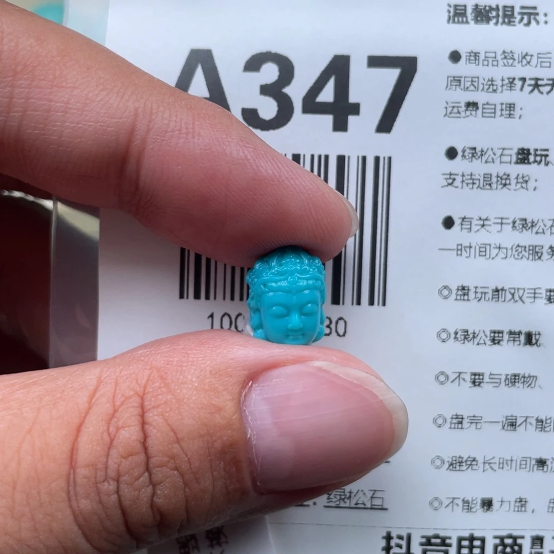 花***夏绿松石未镶嵌颈饰