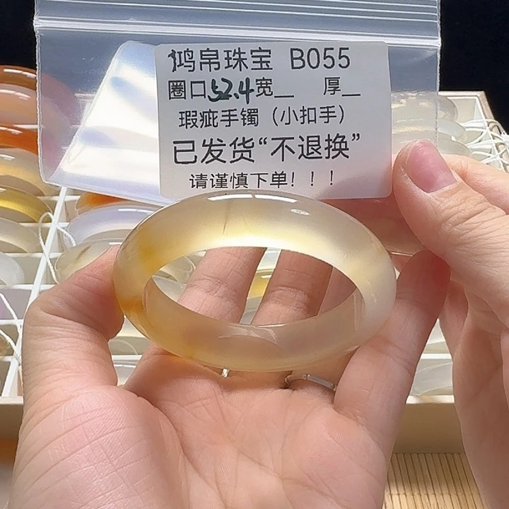 玛瑙/玉髓手镯未镶嵌
