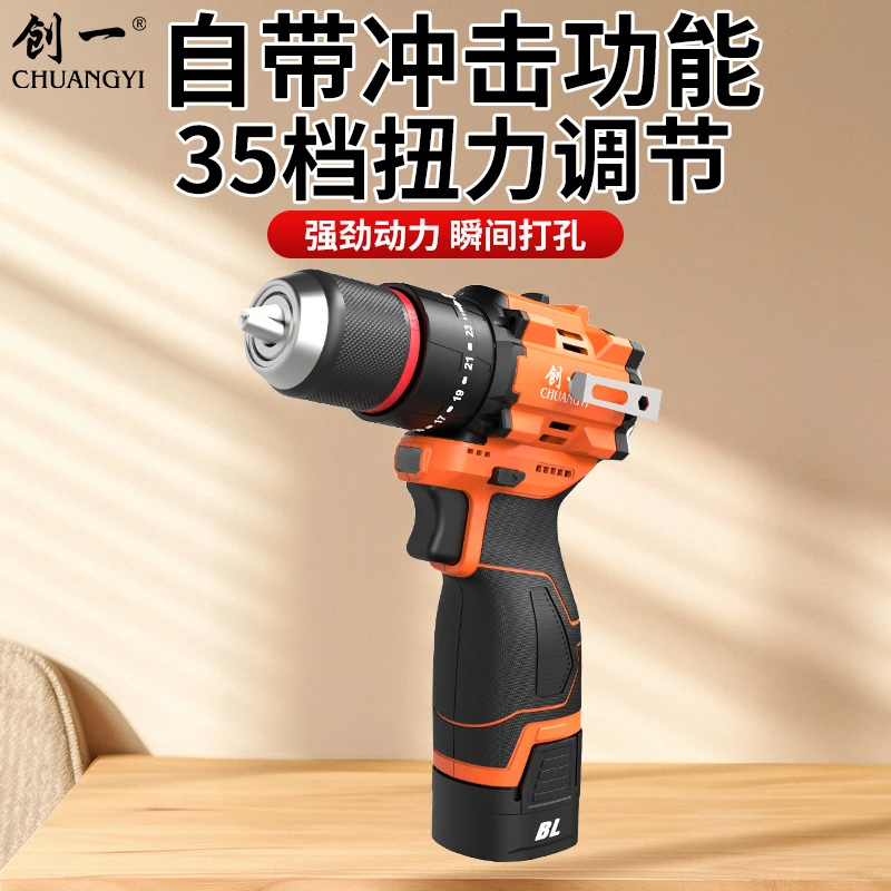 创一锂电池手电钻冲击无刷锂电充电电钻电动螺丝刀家用手枪钻电转