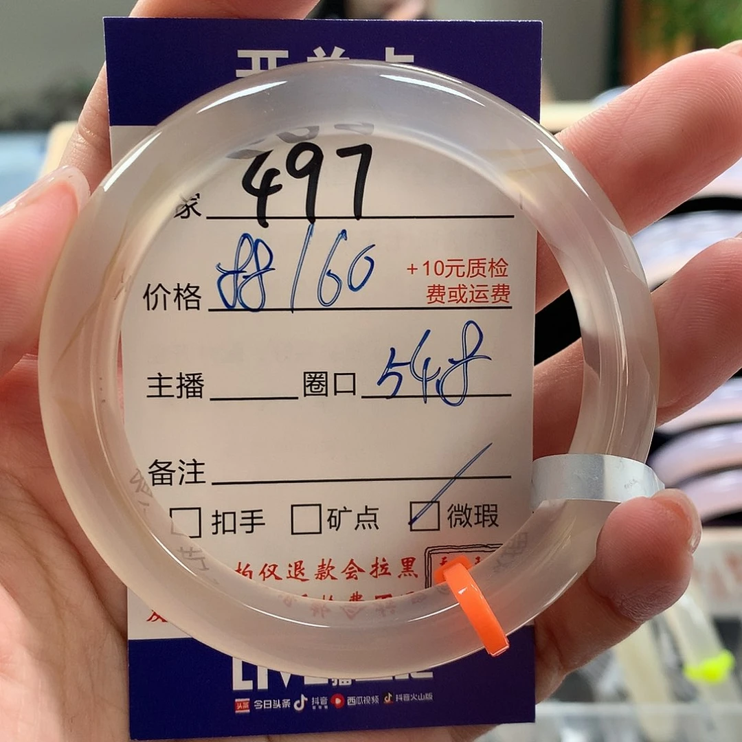 玛瑙/玉髓手镯未镶嵌?****）