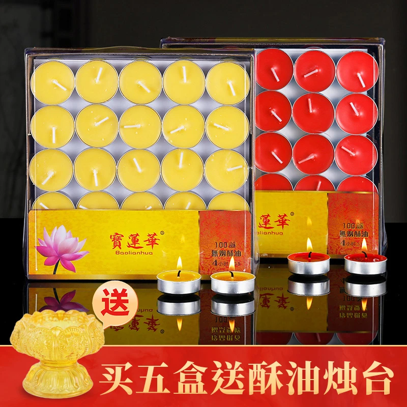 宝莲华天然无烟酥油灯100粒4小时生日8小时2小时应急蜡烛源头厂家