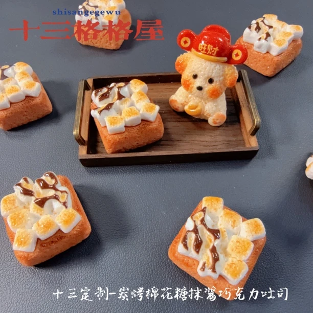 【十三定制-炭烤棉花糖抹酱吐司】diy手作好物