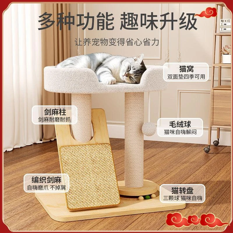 猫爬架猫窝一体实木剑麻四季通用小型不占地玩具转盘逗猫棒猫架子