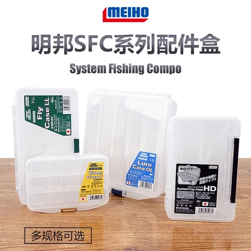 日本明邦 MEIHO透明饵盒 配件盒储物盒假饵盒路亚盒