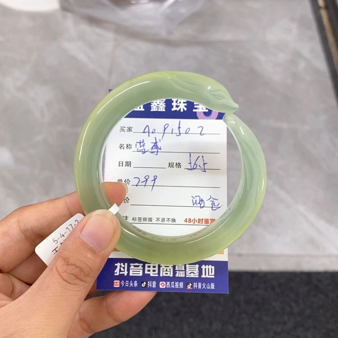 未镶嵌岫玉手镯蓝*天然