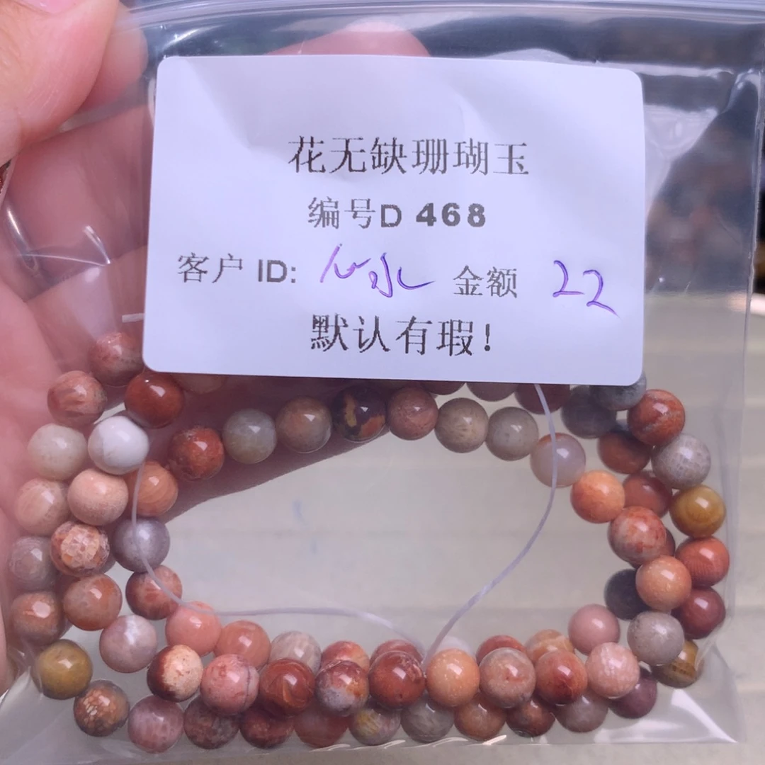 硅化玉手镯未镶嵌心*?