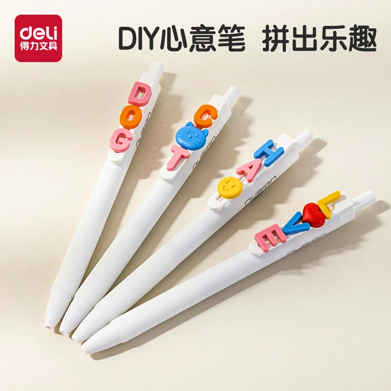 得力NS888-1趣味DIY拼拼按动速干ST头0.5mm黑色趣味刷题中性笔