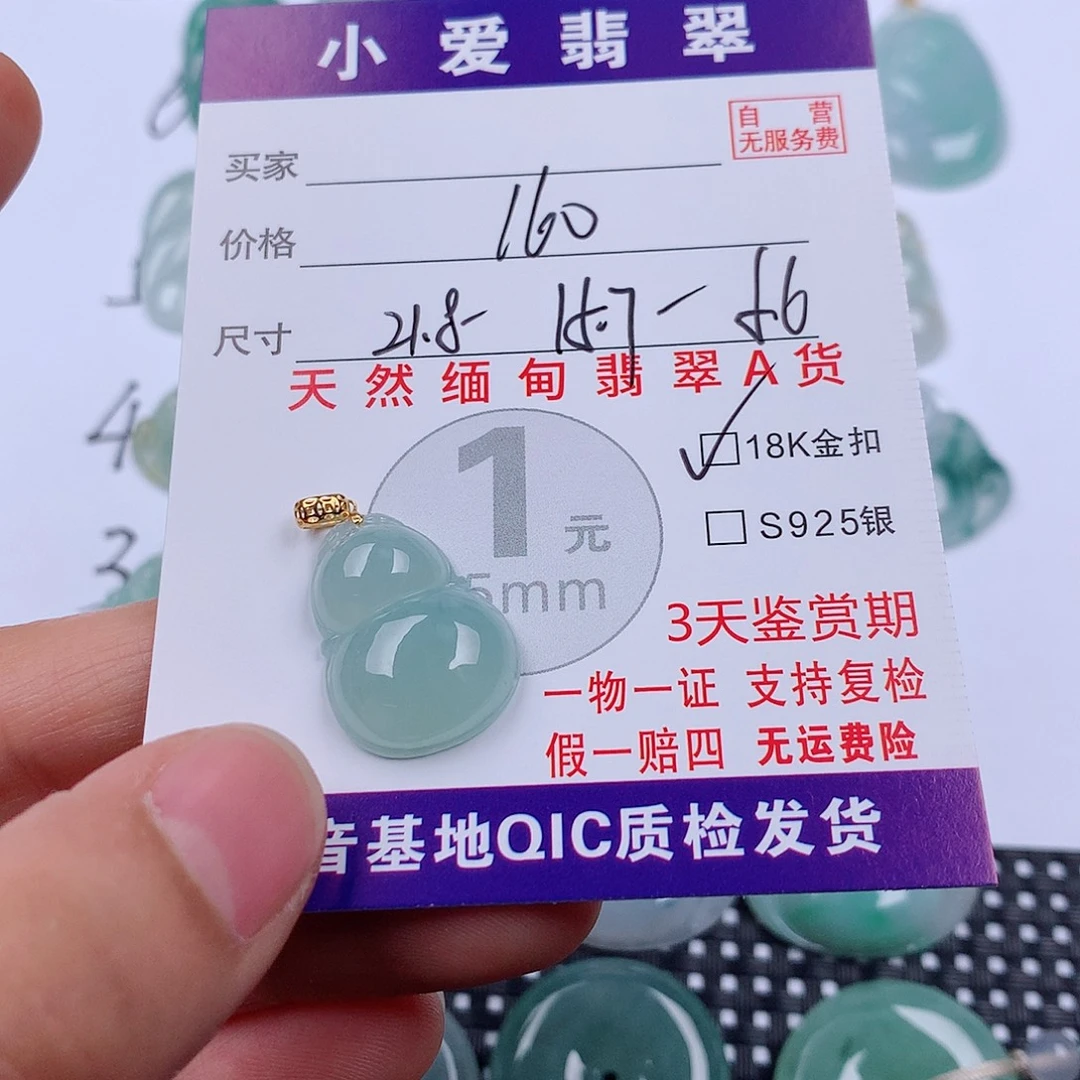 翡翠18K金镶嵌颈饰挂件