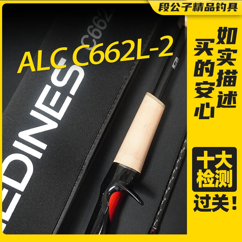 【ESX1974】疯狂路亚ALC C662L枪柄两节路亚竿