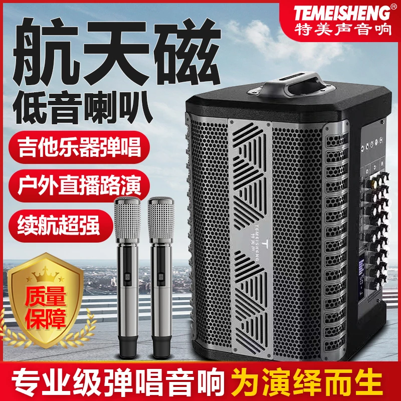 特美声JT10-66pro户外乐器路演k歌便携吉他弹唱直播音响演出