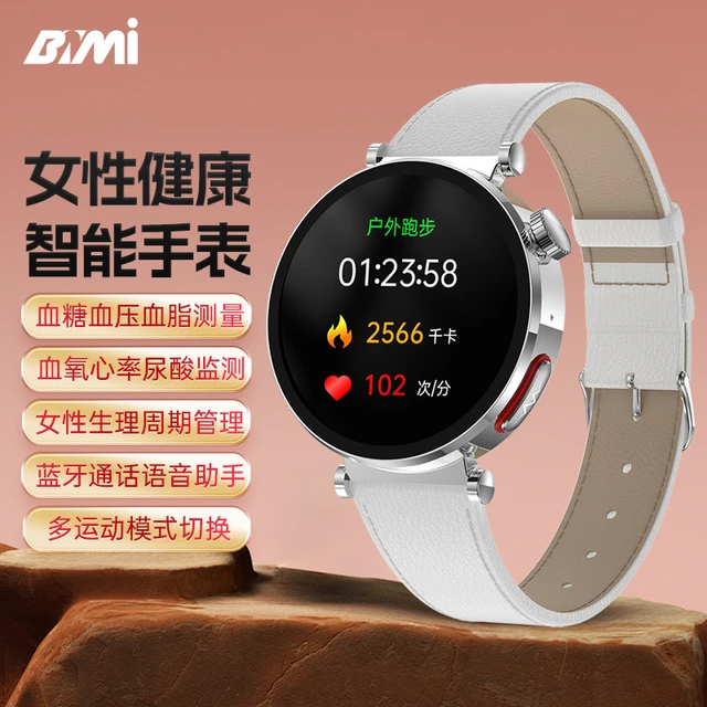 小米智选适用一体机新款女心血糖血压血脂血智能手表高精度尿酸三