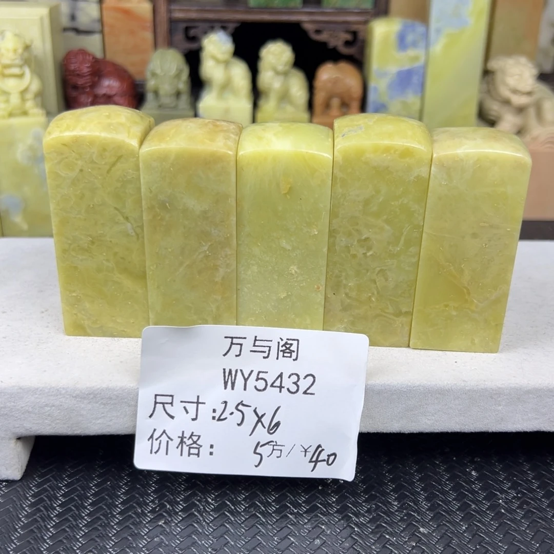 青田石青田石印章