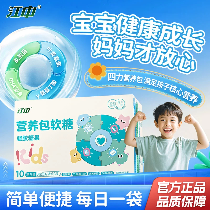 江中营养包软糖凝胶糖果简单便携独立包营养-TZ