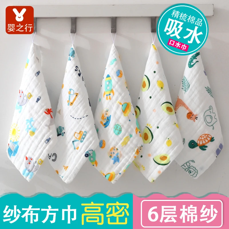 【5条装】六层高密纯棉婴儿纱布柔软吸水洗脸巾儿童口水小方巾毛