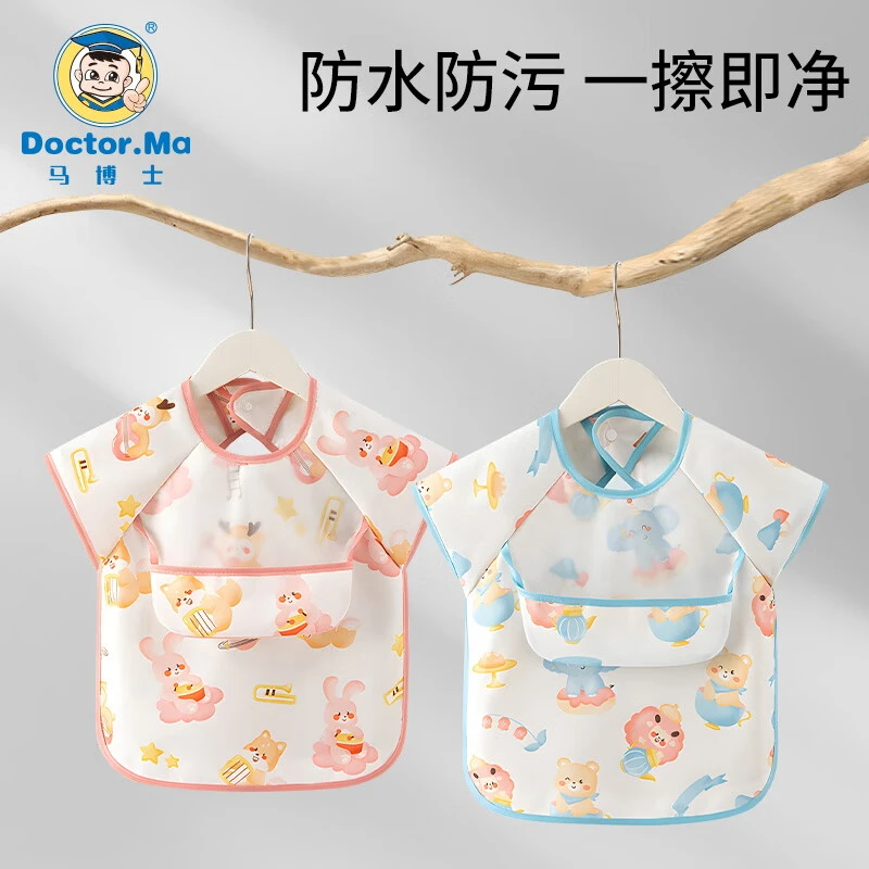 马博士儿童罩衣围嘴婴儿饭兜宝宝吃饭围兜防溅衣儿童围裙画画反穿