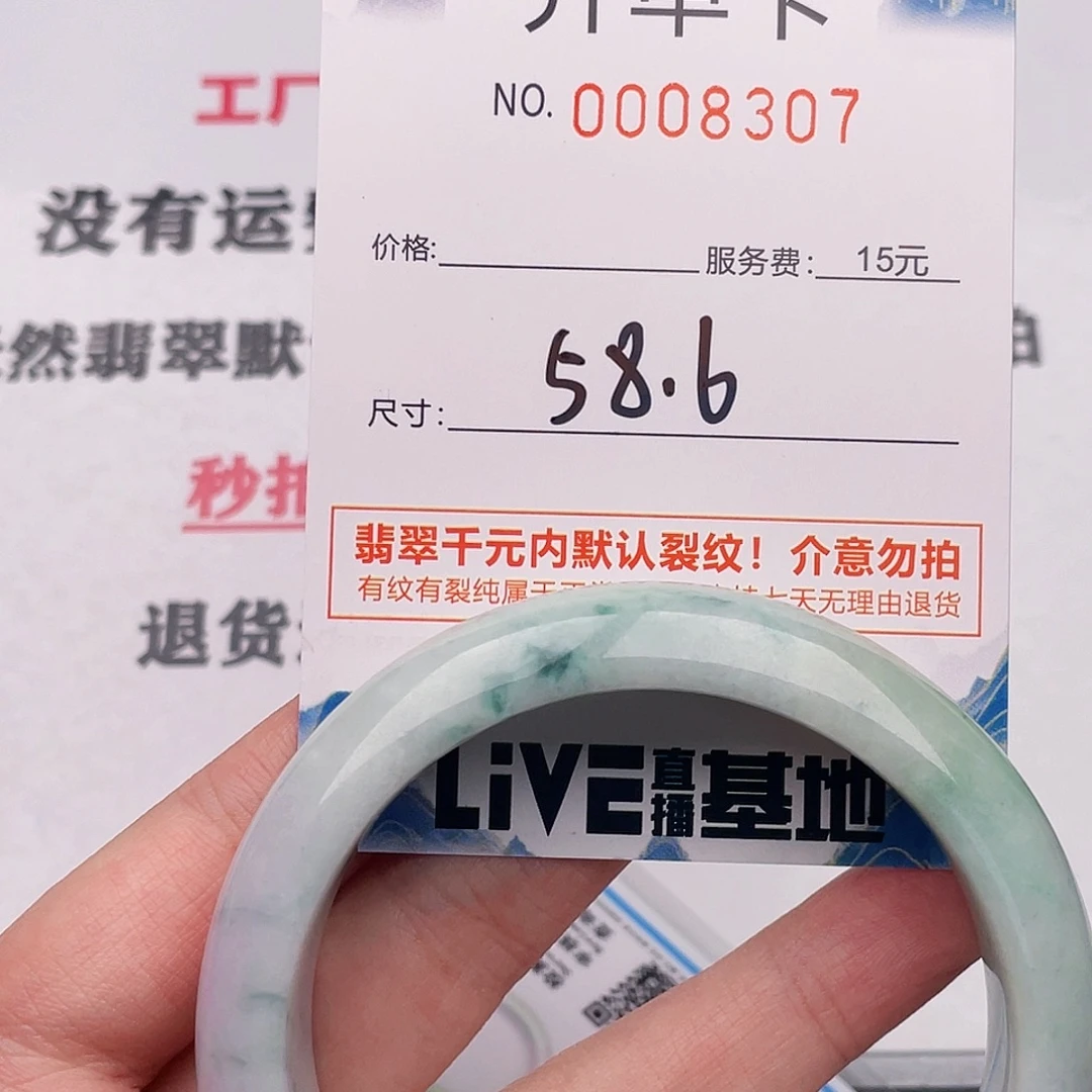 未镶嵌手镯翡翠07