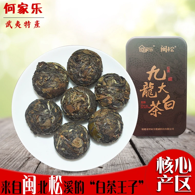 何家乐闽松九龙大白茶白牡丹龙珠白茶松溪生态茶叶便携小粒装