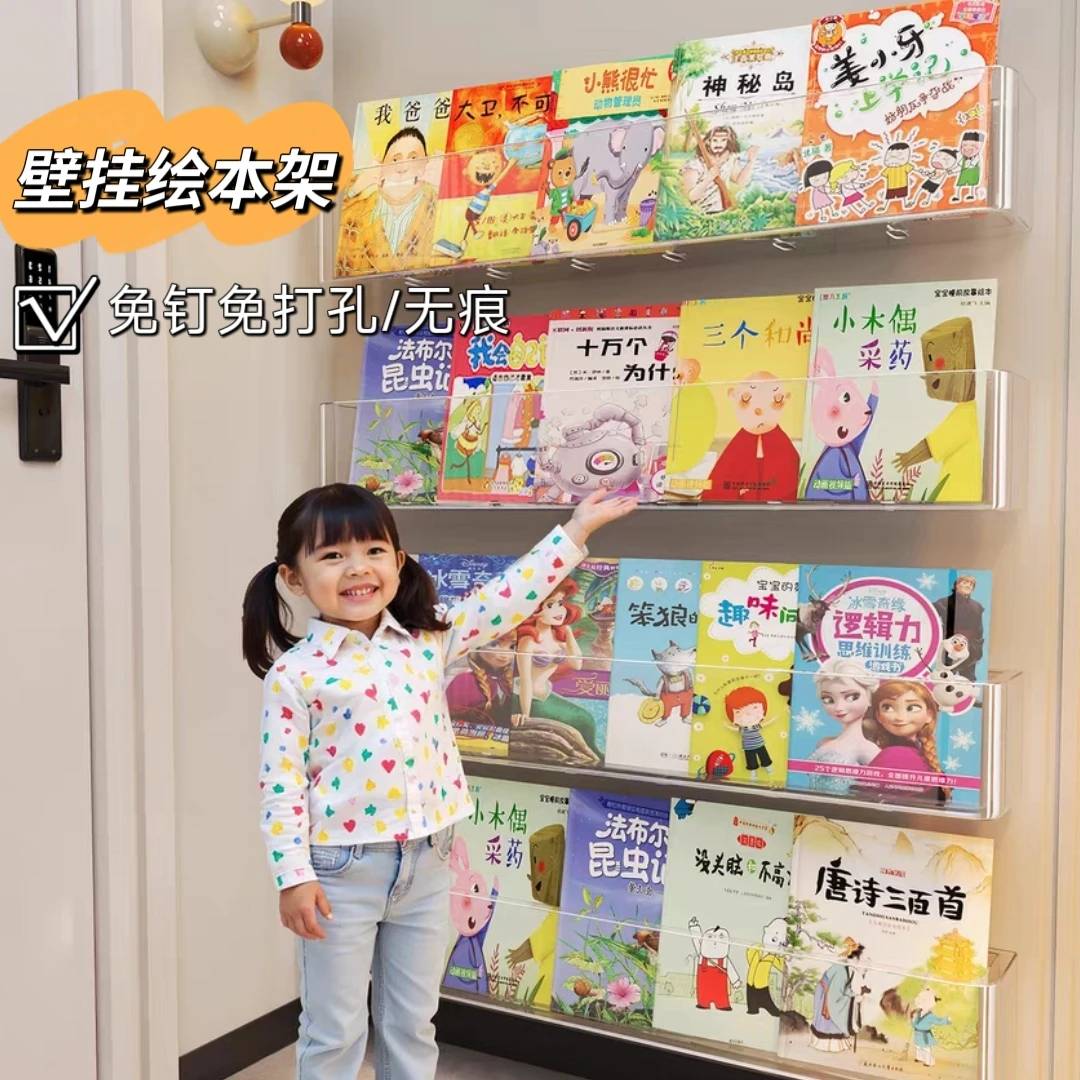 学生免打孔悬挂书籍收纳架挂墙过道门后壁挂透明儿童绘本展示架子