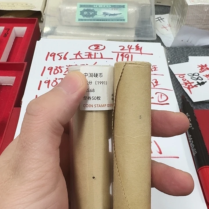 其他普通金属退市钱币912卷封装评级