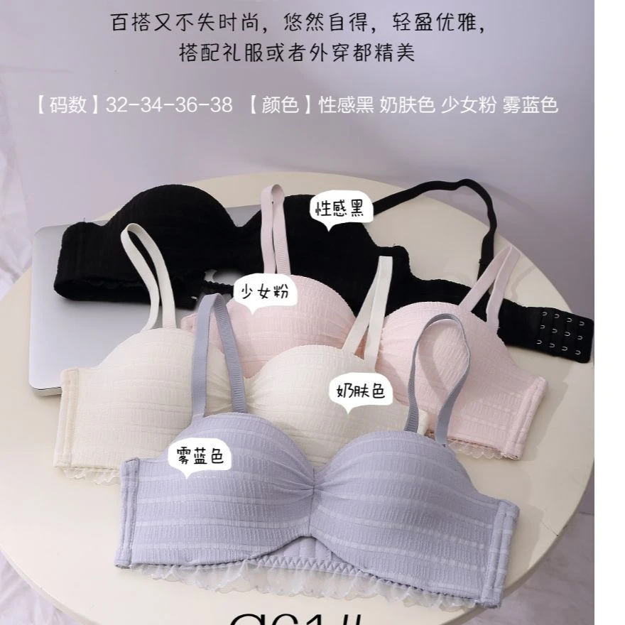 IEF/爱依服2025新款四季聚拢时尚百搭性感薄款轻盈美背内衣