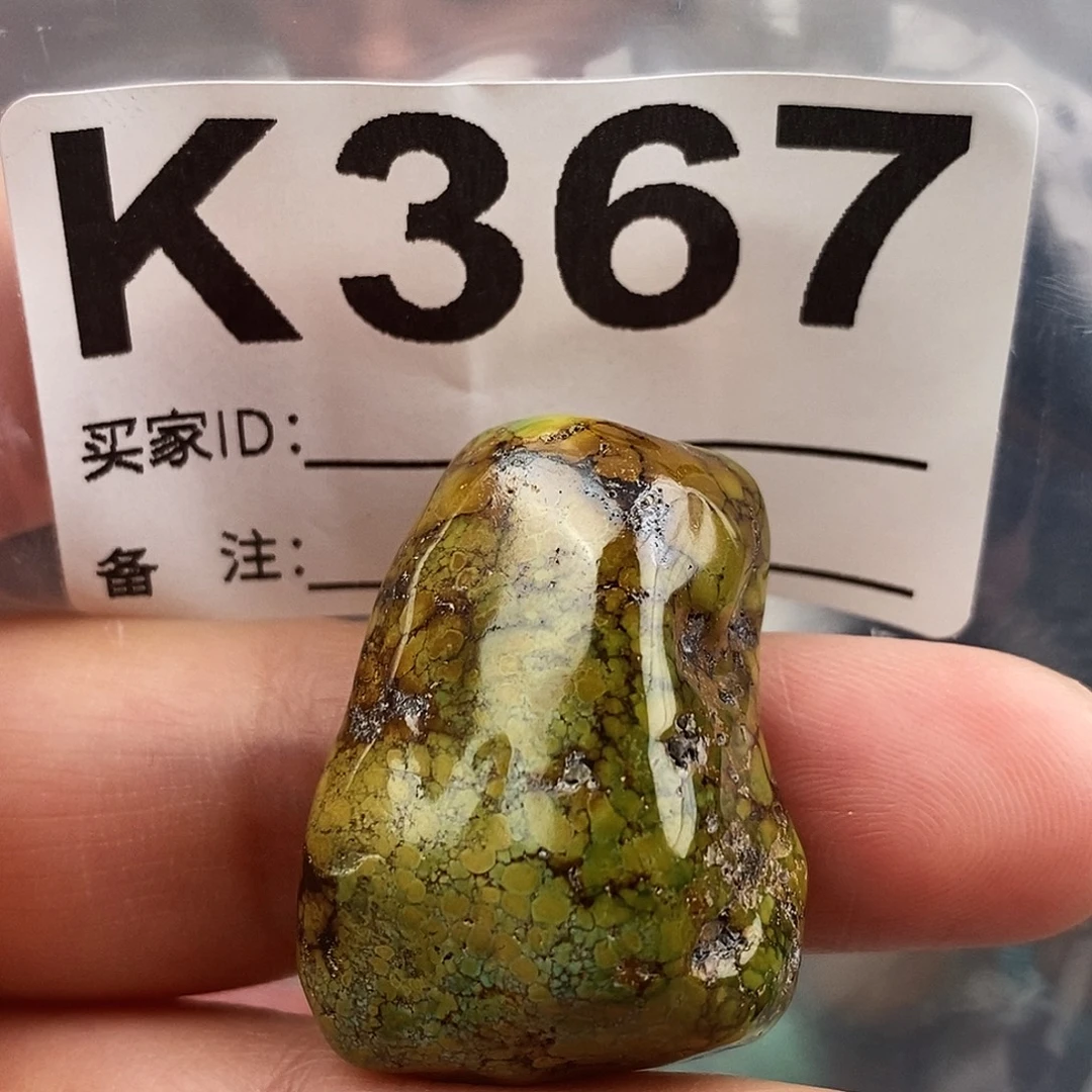 绿松石未镶嵌原矿