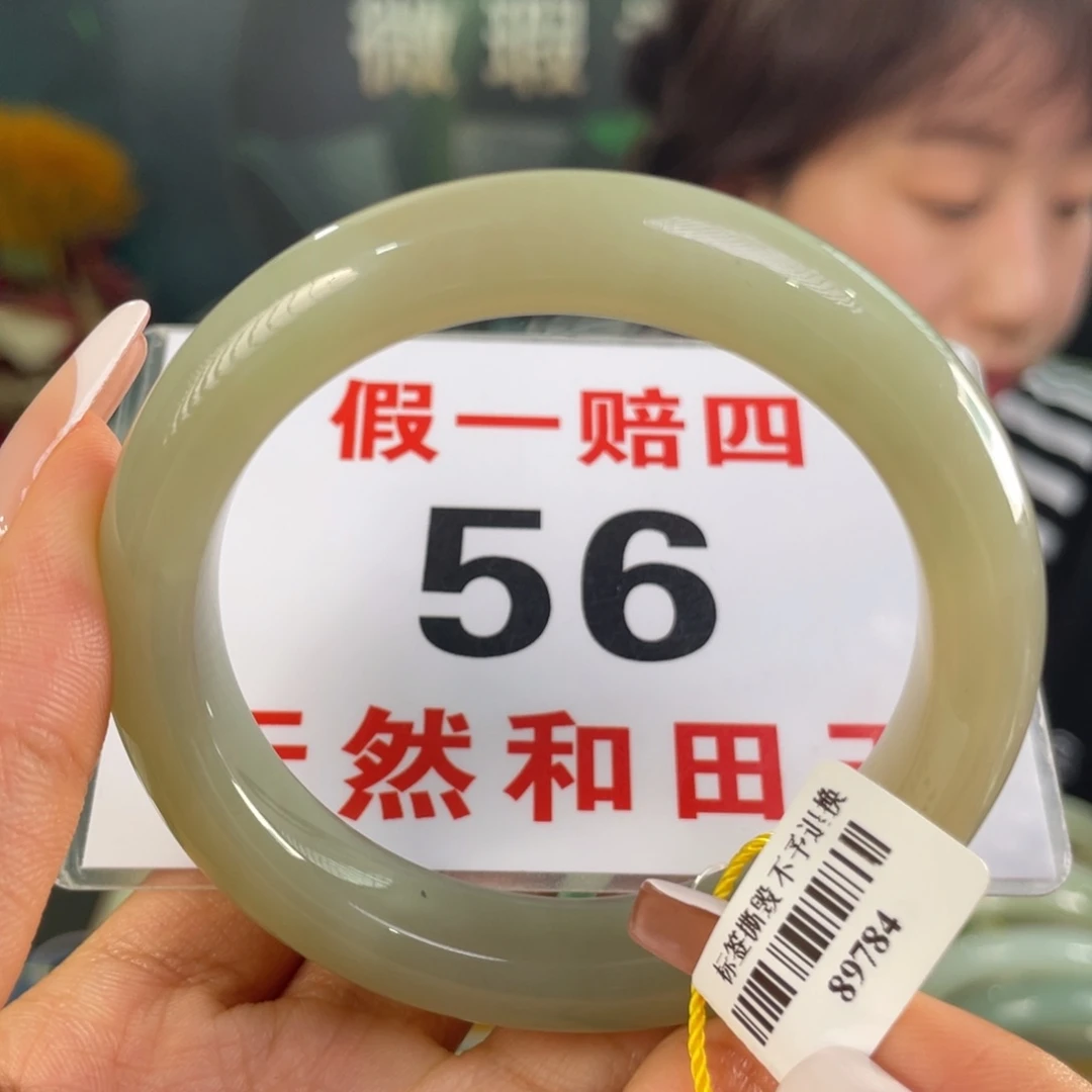 和田玉手镯未镶嵌微瑕205