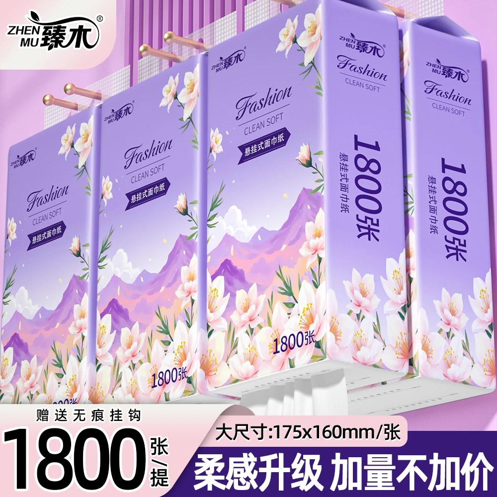 大提悬挂式抽纸家庭用实惠装2大包餐巾纸厂家批发面巾纸卫生纸Q