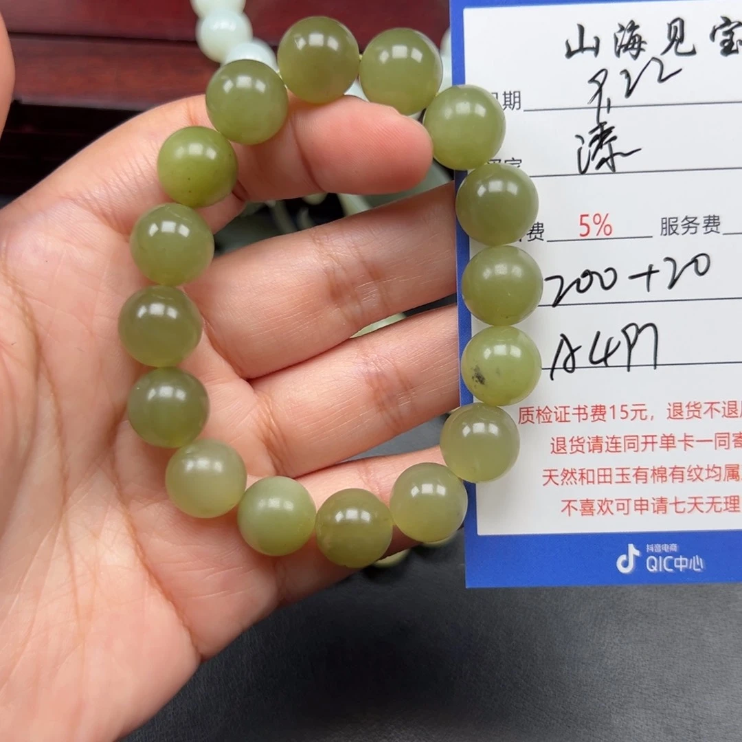 未镶嵌手链和田玉漆*漆