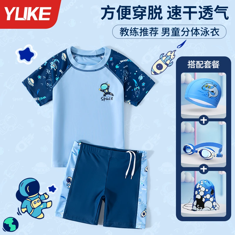 儿童泳衣男童中大童分体2025新款男孩游泳衣泳裤防晒游泳温泉套装