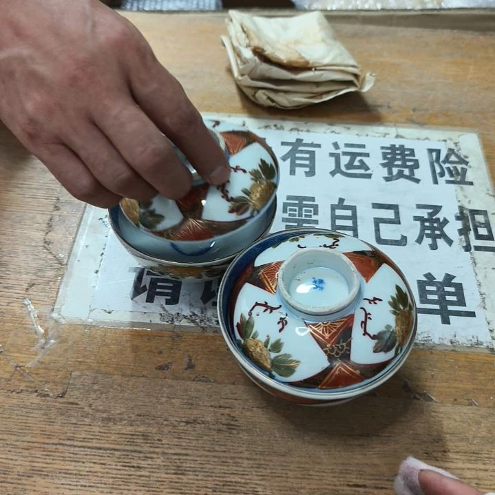 中古回流老物件茶杯123