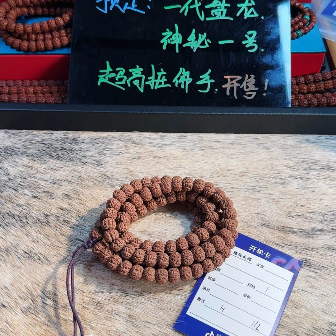 【闪购商品】吊坠金刚菩提112……….